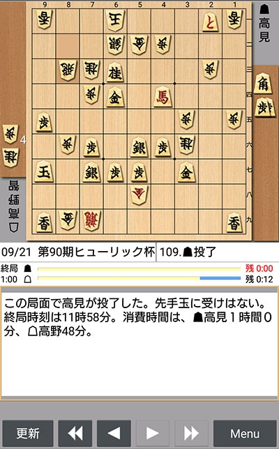 日本将棋連盟ライブ中継