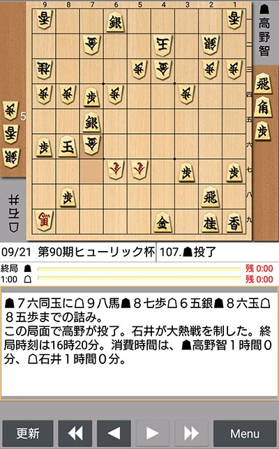 日本将棋連盟ライブ中継