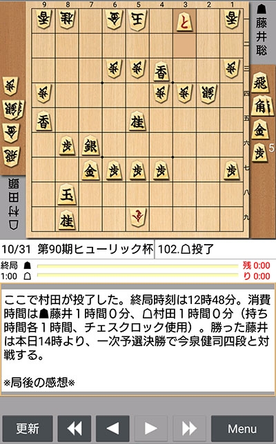 日本将棋連盟ライブ中継