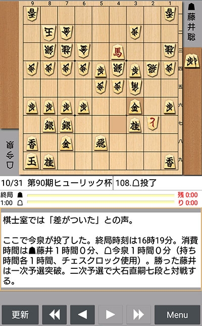 日本将棋連盟ライブ中継