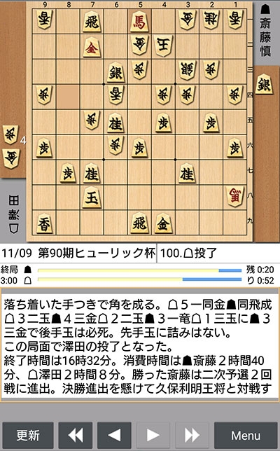 日本将棋連盟ライブ中継