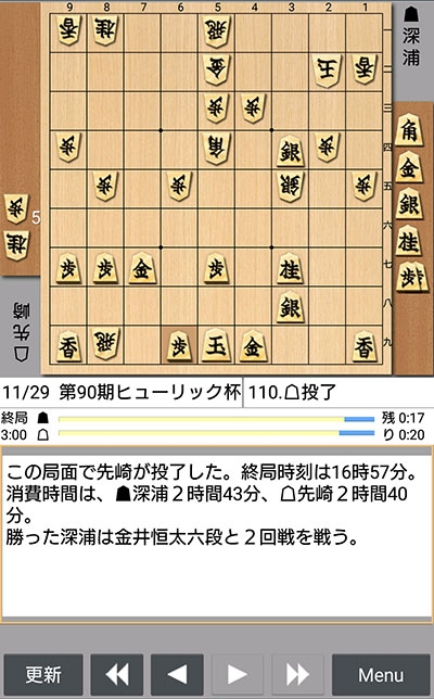 日本将棋連盟ライブ中継