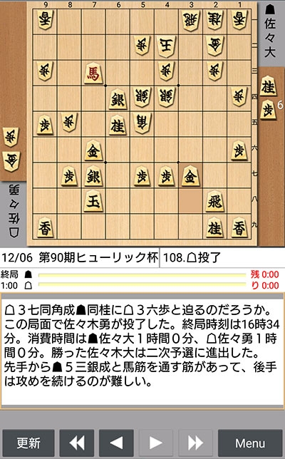 日本将棋連盟ライブ中継