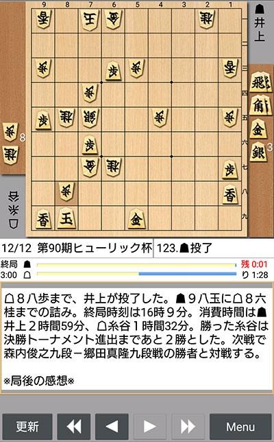 日本将棋連盟ライブ中継