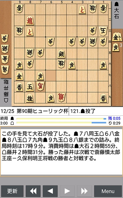 日本将棋連盟ライブ中継