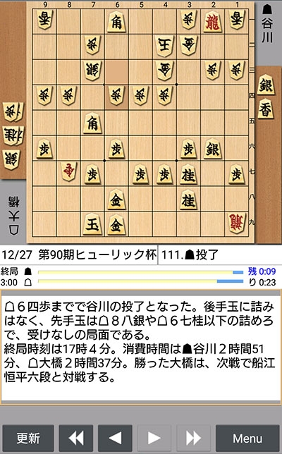 日本将棋連盟ライブ中継