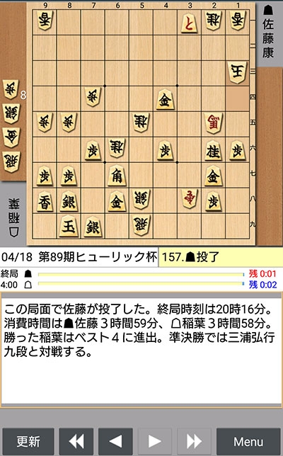 日本将棋連盟ライブ中継