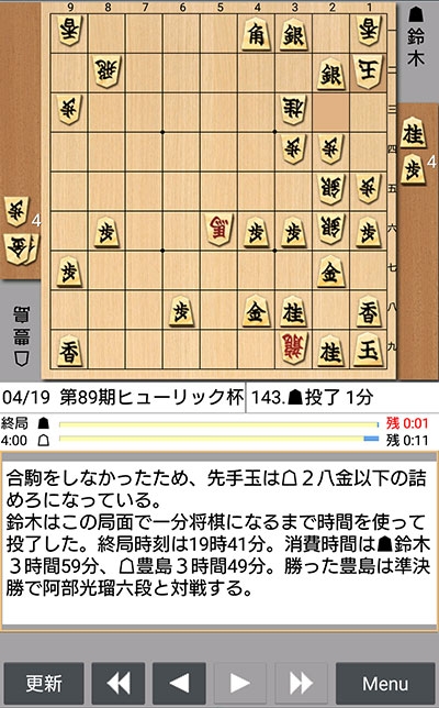 日本将棋連盟ライブ中継