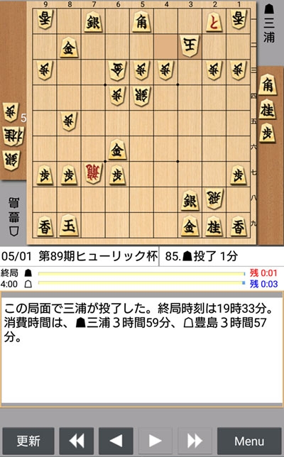 日本将棋連盟ライブ中継