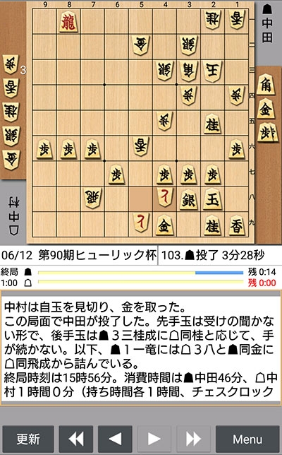 日本将棋連盟ライブ中継