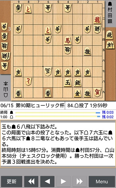 日本将棋連盟ライブ中継