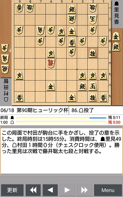 日本将棋連盟ライブ中継