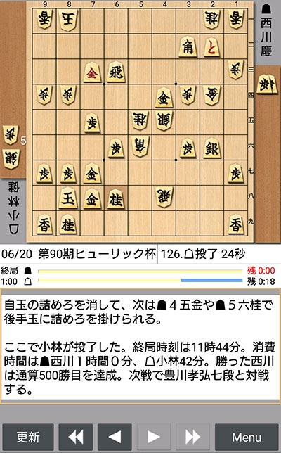 日本将棋連盟ライブ中継