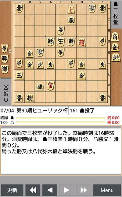 日本将棋連盟ライブ中継