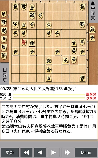 日本将棋連盟ライブ中継