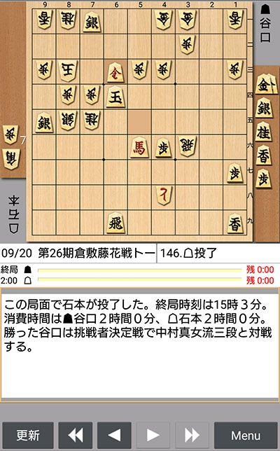 日本将棋連盟ライブ中継