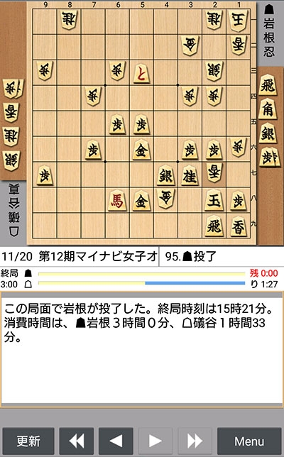 日本将棋連盟ライブ中継