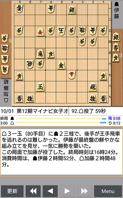 日本将棋連盟ライブ中継