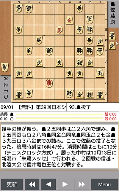 日本将棋連盟ライブ中継