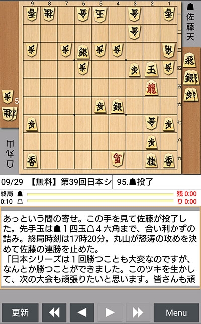 日本将棋連盟ライブ中継