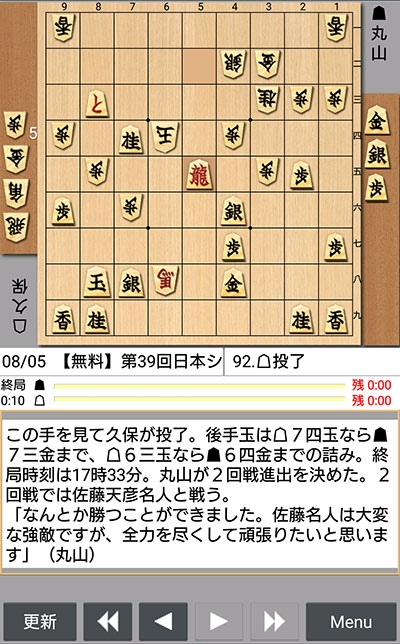 日本将棋連盟ライブ中継