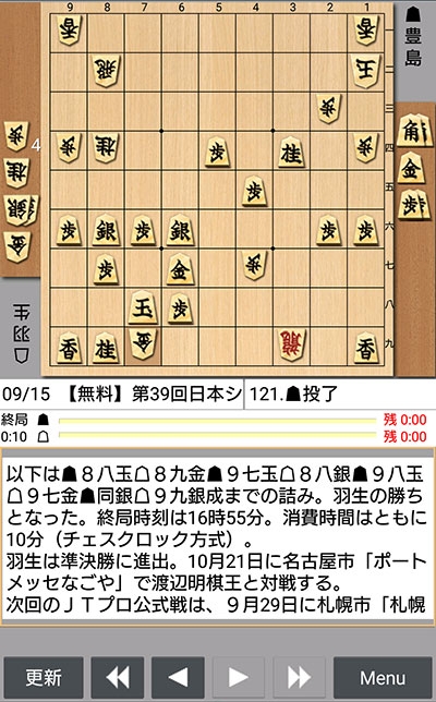 日本将棋連盟ライブ中継