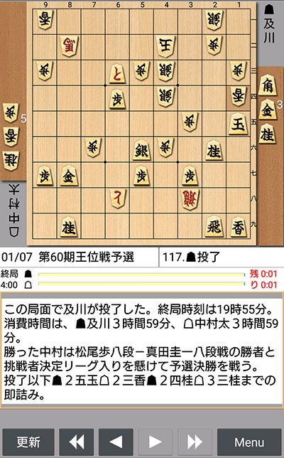 日本将棋連盟ライブ中継