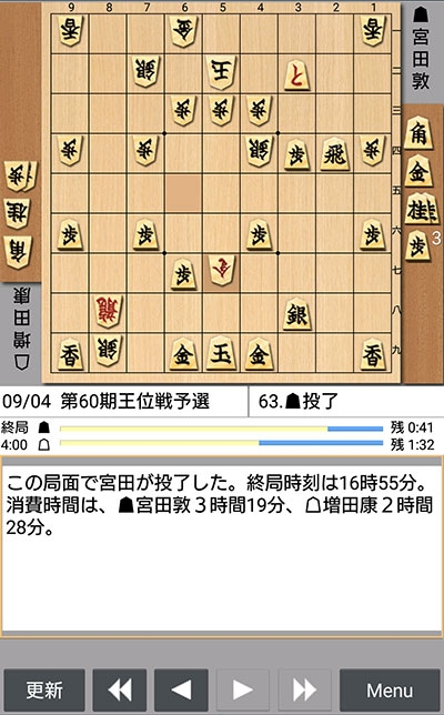 日本将棋連盟ライブ中継