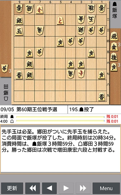 日本将棋連盟ライブ中継