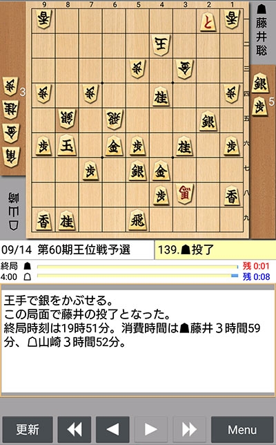 日本将棋連盟ライブ中継