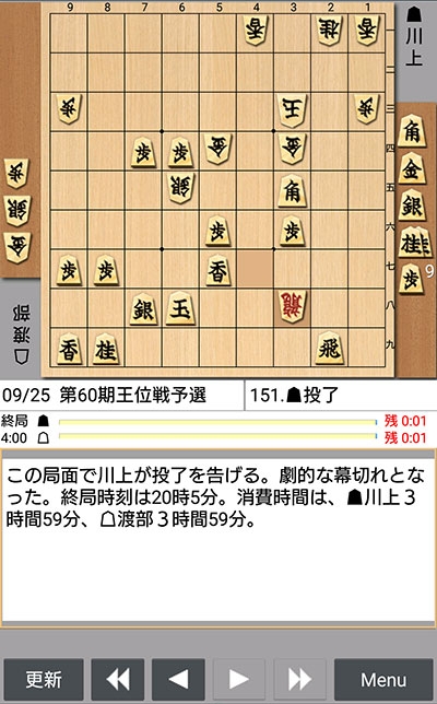 日本将棋連盟ライブ中継