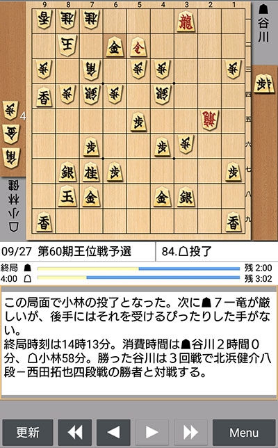 日本将棋連盟ライブ中継