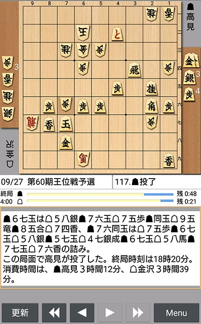 日本将棋連盟ライブ中継