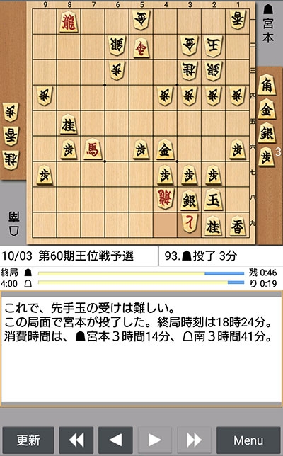 日本将棋連盟ライブ中継