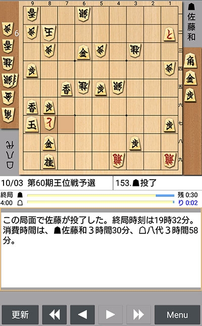 日本将棋連盟ライブ中継