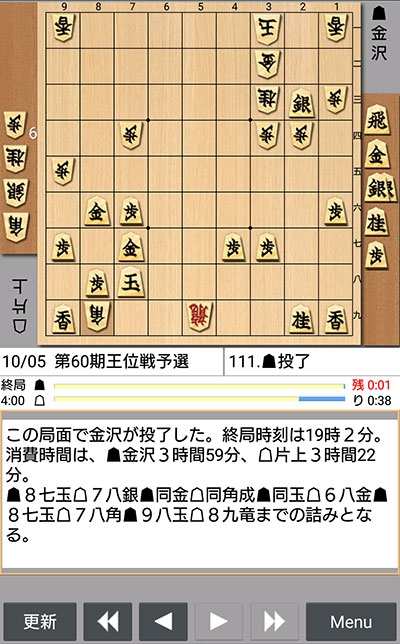 日本将棋連盟ライブ中継