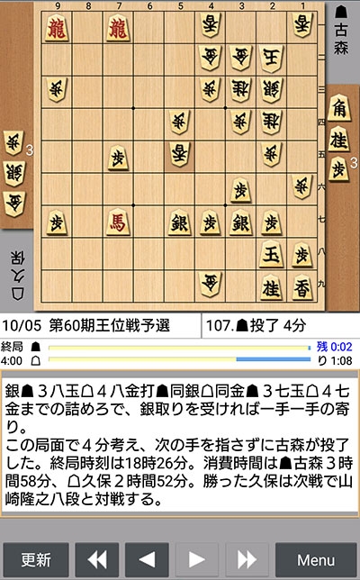 日本将棋連盟ライブ中継