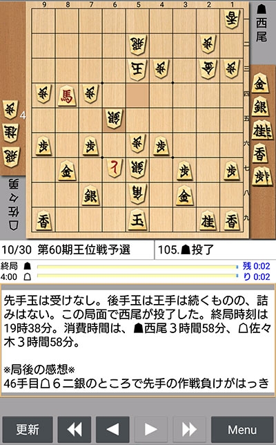 日本将棋連盟ライブ中継