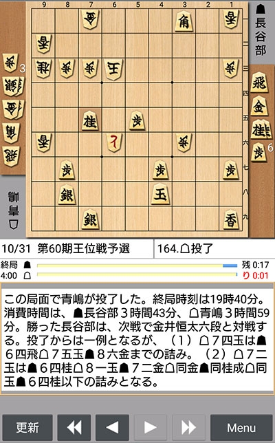 日本将棋連盟ライブ中継