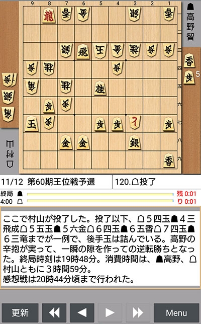 日本将棋連盟ライブ中継