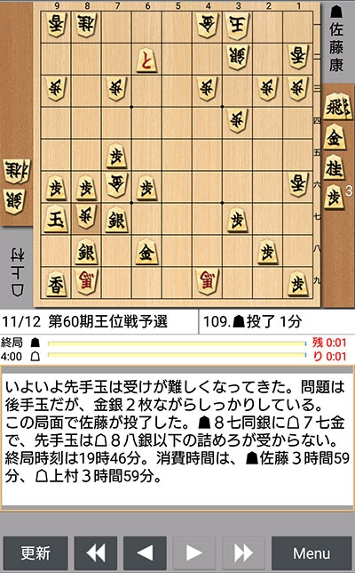 日本将棋連盟ライブ中継