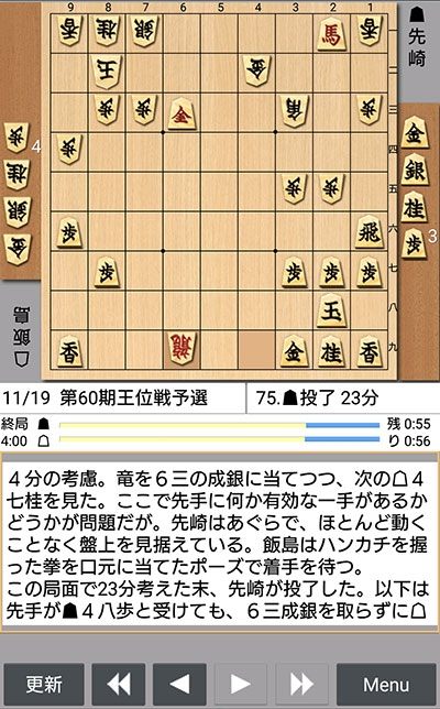 日本将棋連盟ライブ中継