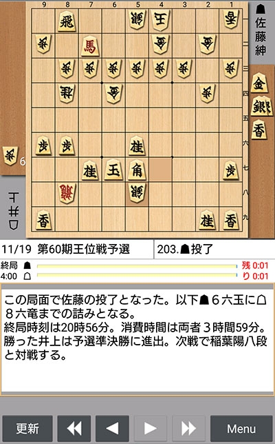 日本将棋連盟ライブ中継