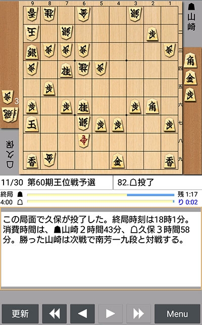 日本将棋連盟ライブ中継