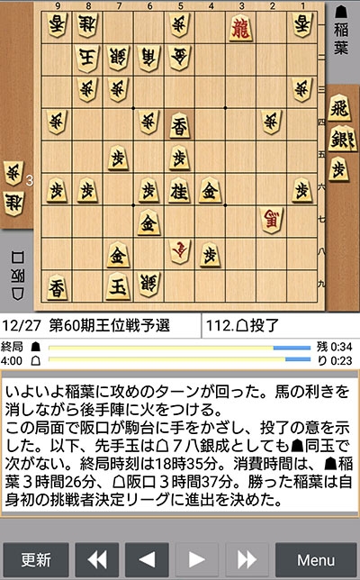 日本将棋連盟ライブ中継