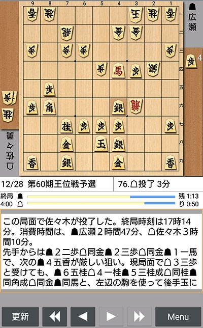 日本将棋連盟ライブ中継