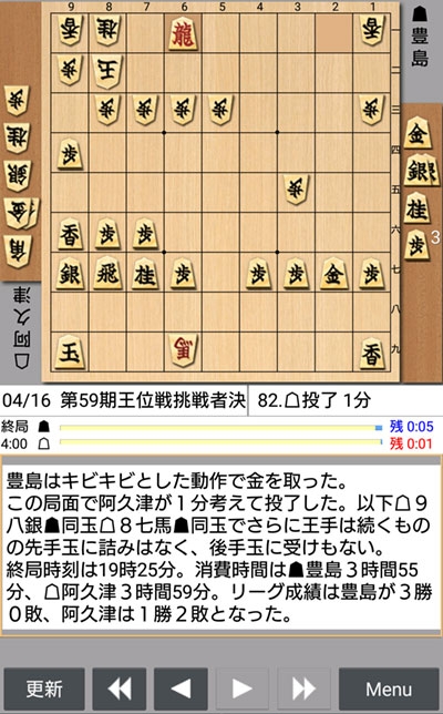 日本将棋連盟ライブ中継