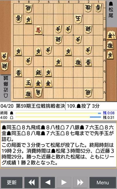 日本将棋連盟ライブ中継