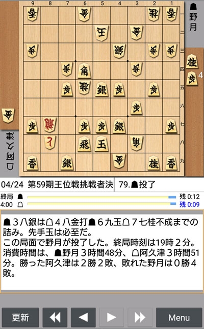 日本将棋連盟ライブ中継