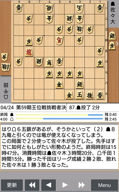 日本将棋連盟ライブ中継